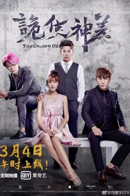 The Chosen Ones Season 1