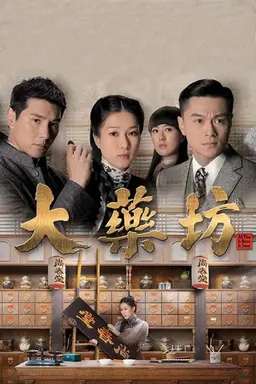 All That is Bitter is Sweet Season 1