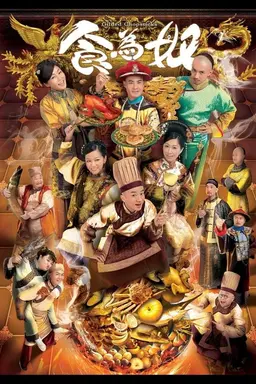 Gilded Chopsticks Season 1