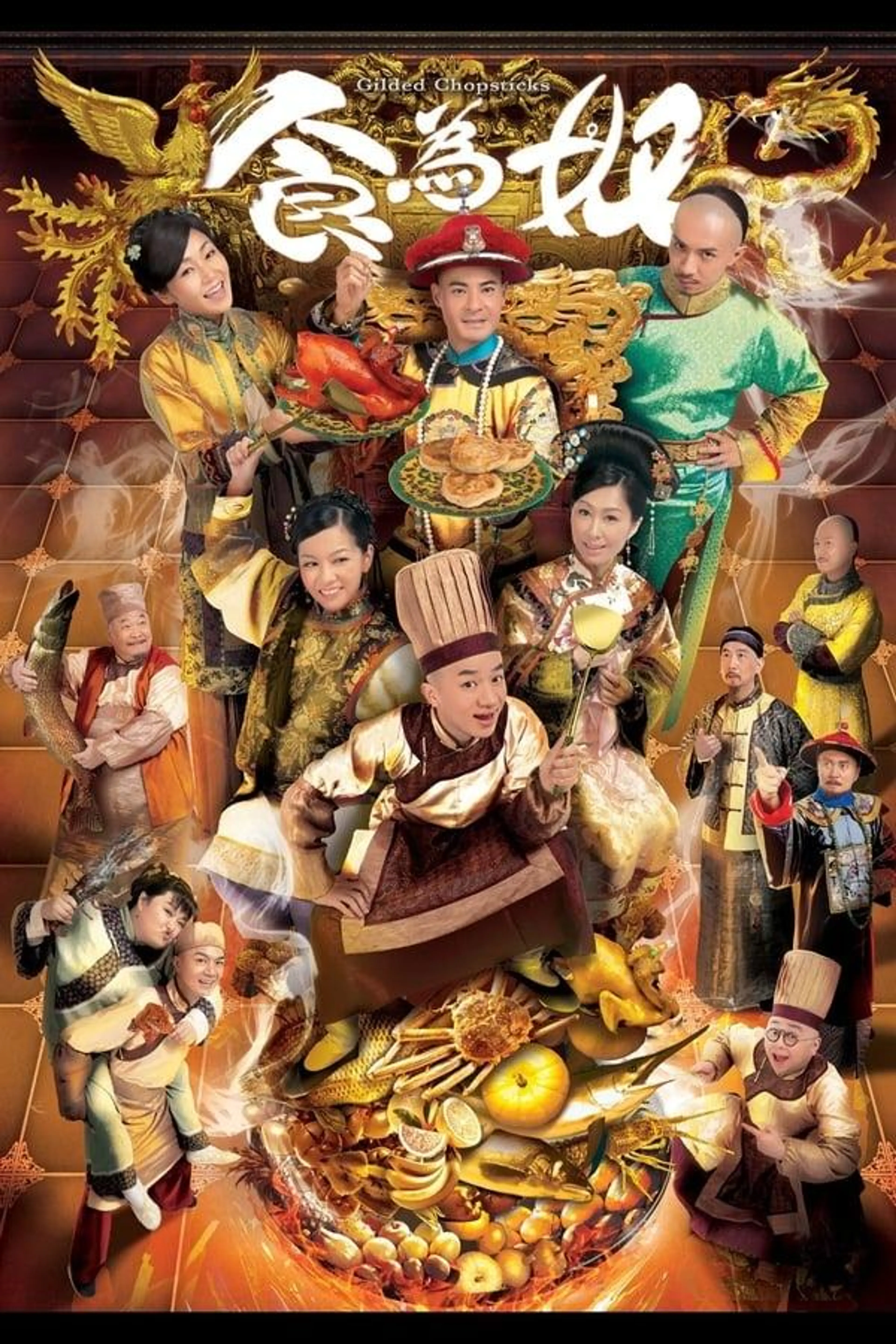 Gilded Chopsticks Season 1