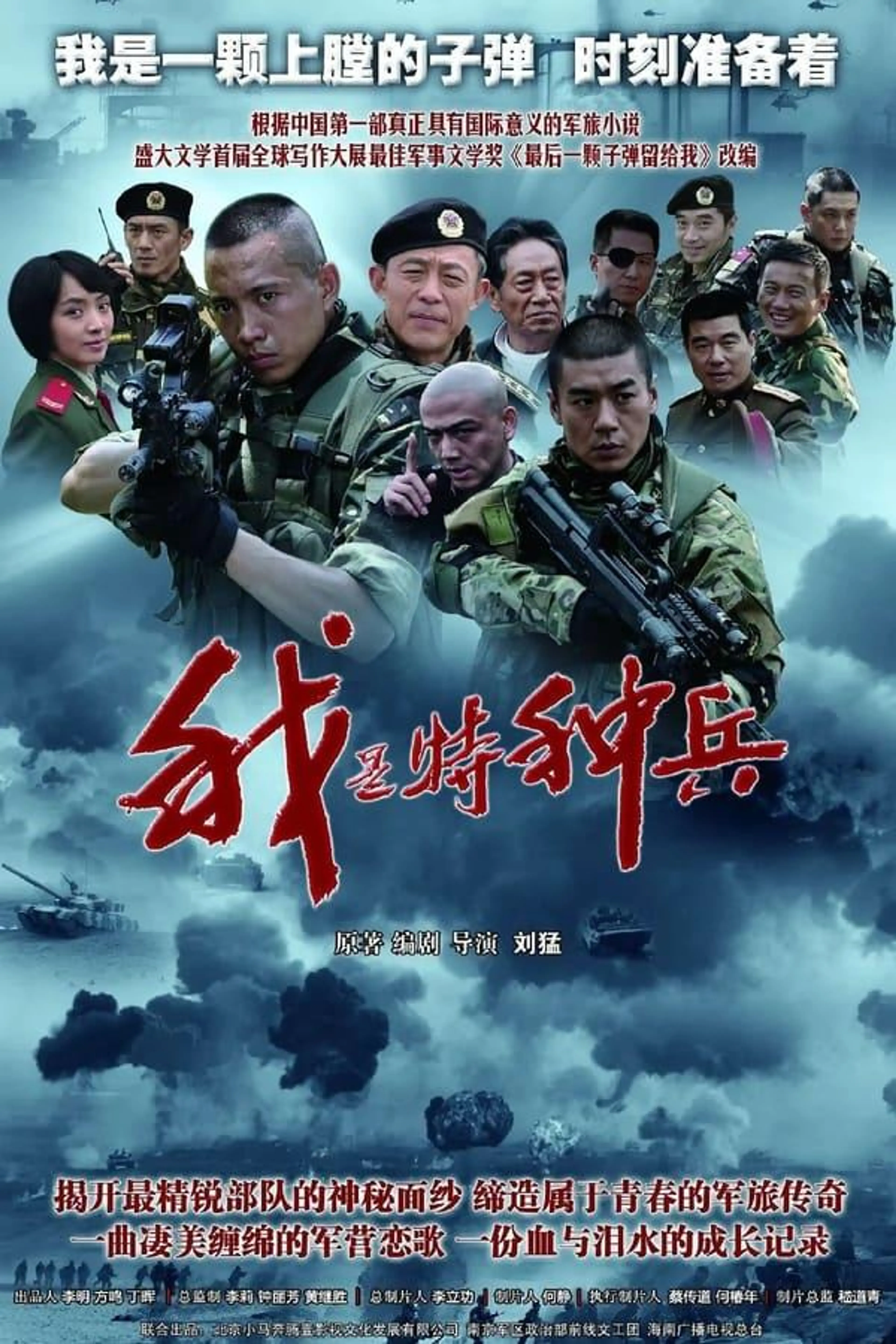 Loaded Bullets Season 1