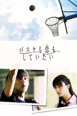 Basketball and Love, Want to Do Season 1