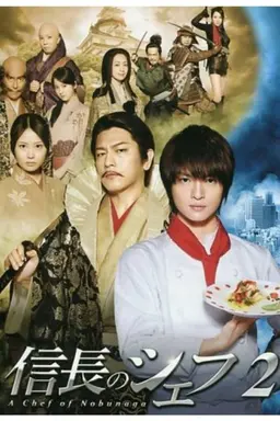 The Knife and the Sword Season 1