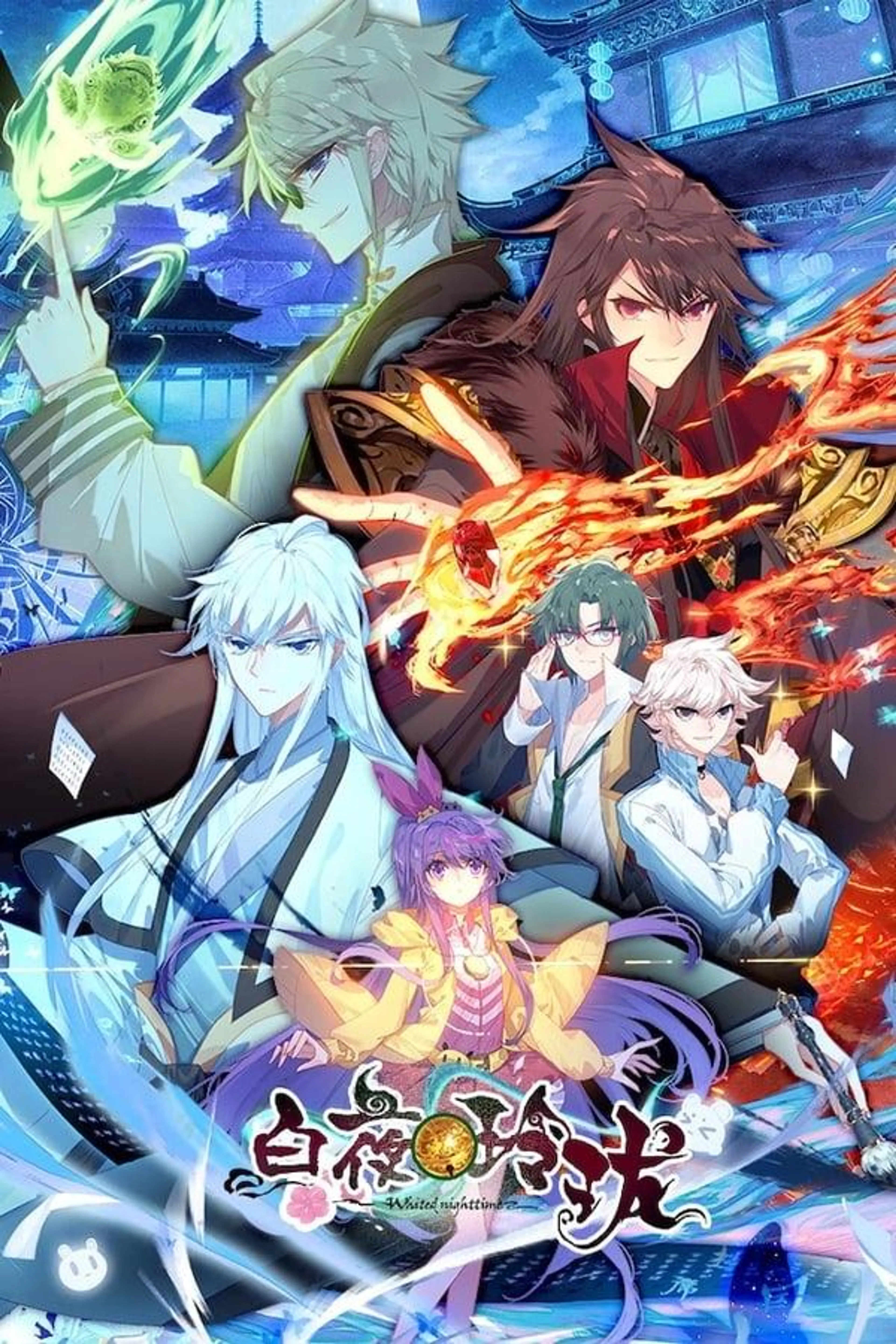 Whited Nighttime (Bai Ye Ling Long) Season 1