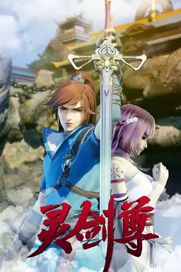 Spirit Sword Sovereign Season 1
