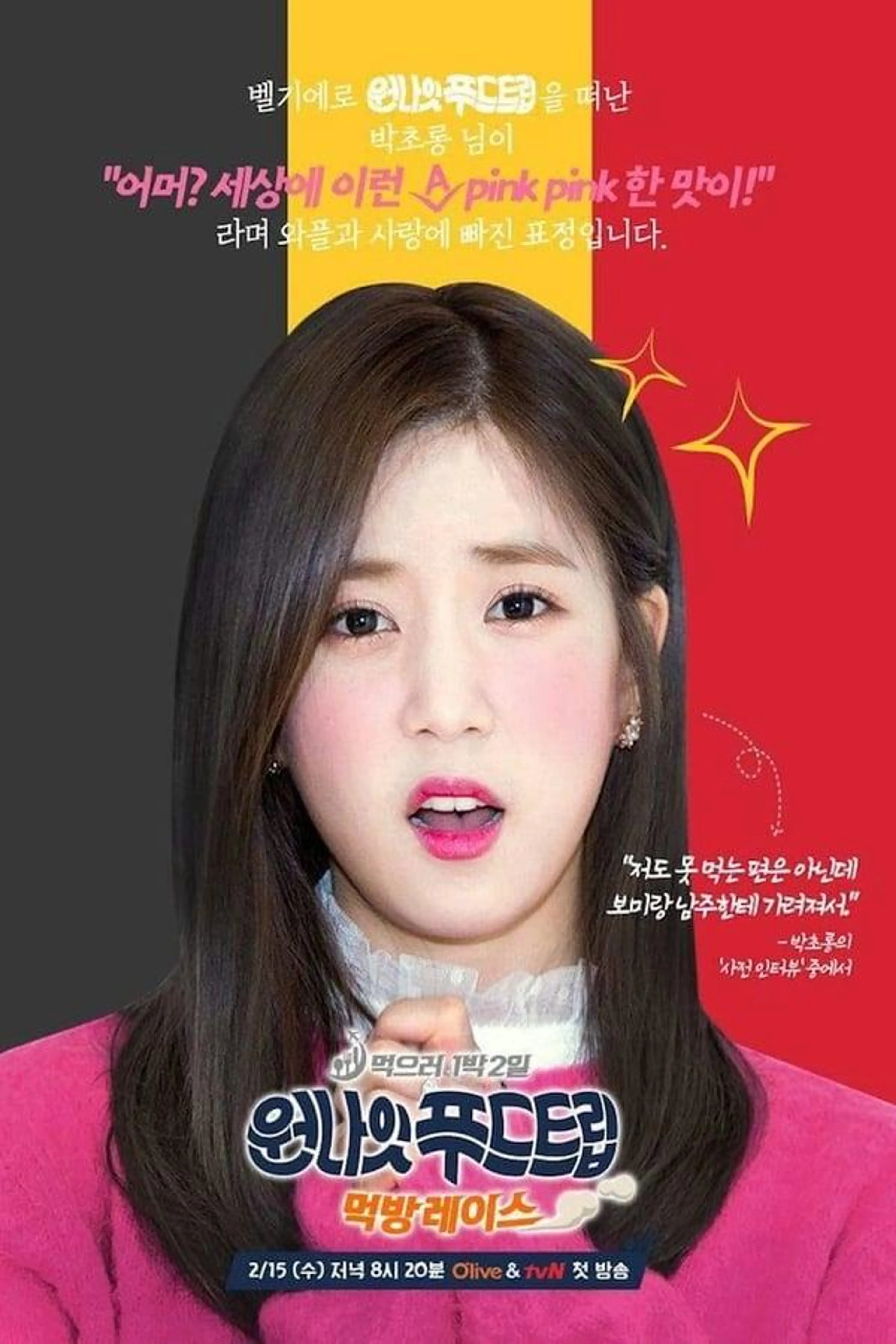 One Night Food Trip Season 3