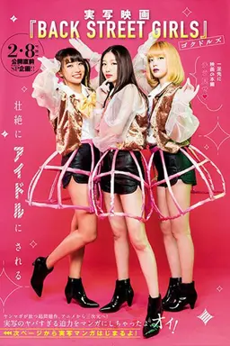 Back Street Girls: Gokudols Season 1