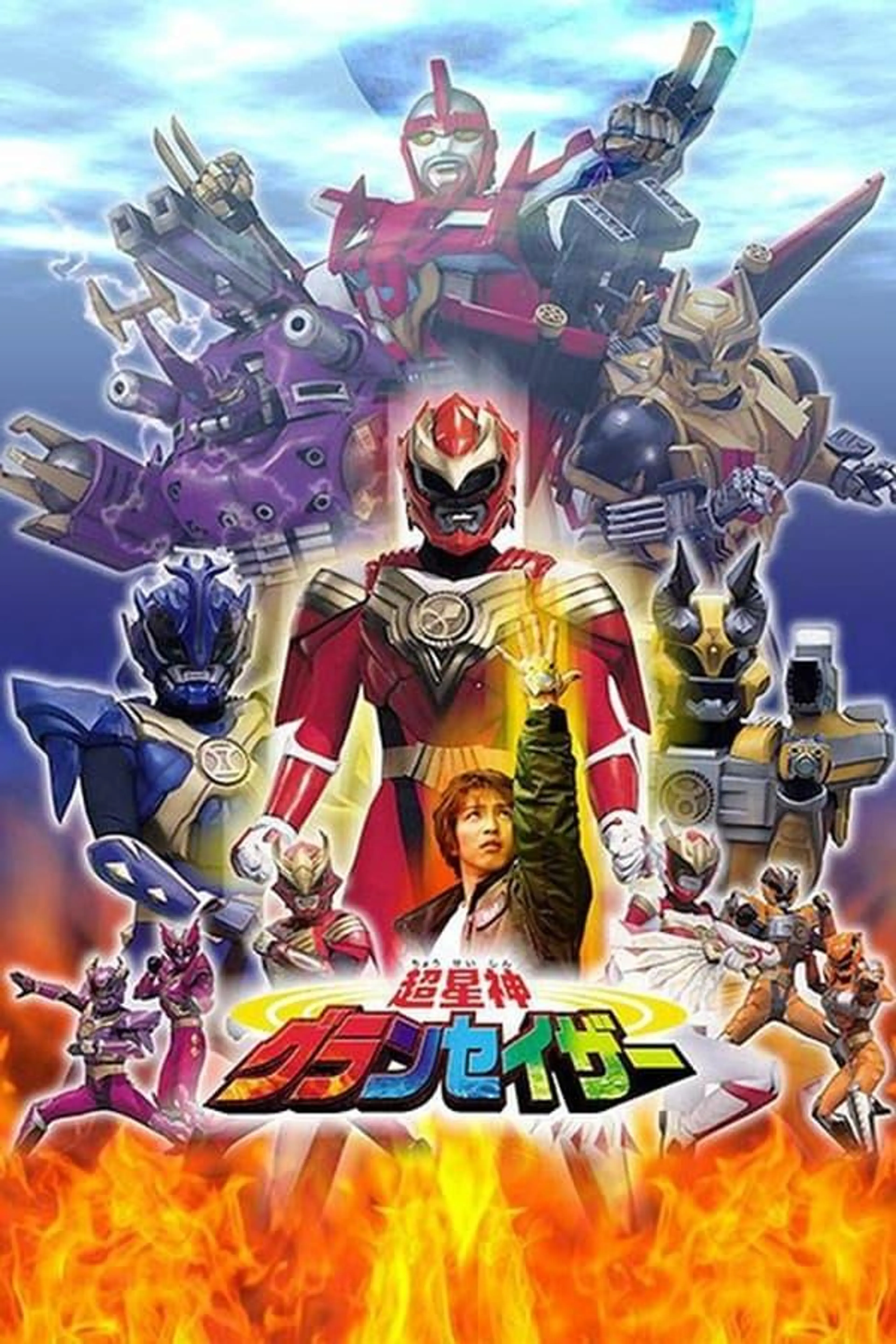 Chouseishin Series Genseishin Justirisers