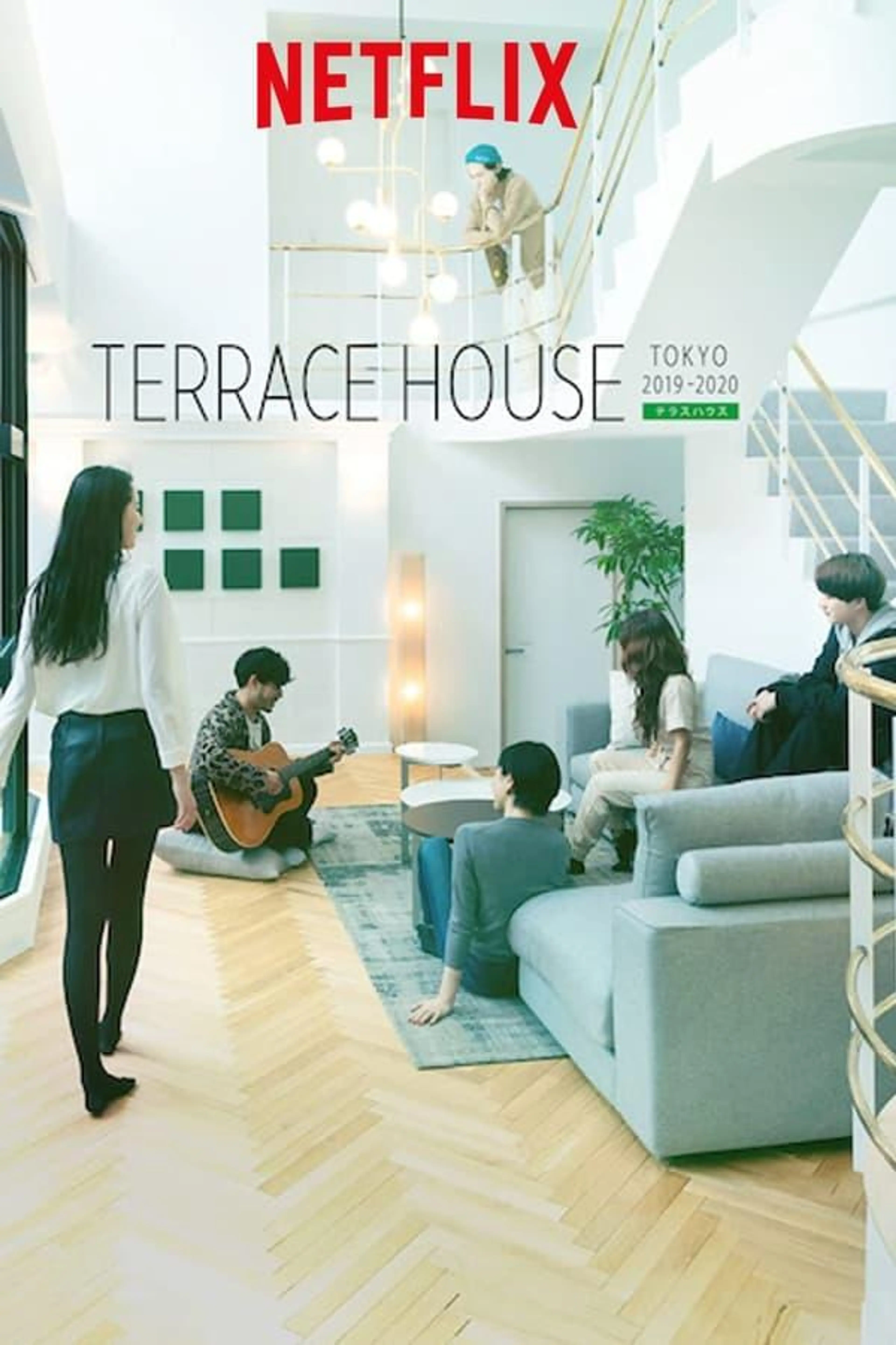 Terrace House: Tokyo 2019-2020 Part 1