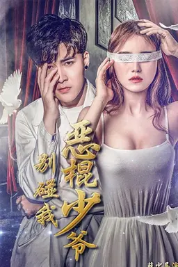 Don't Touch Me, Master Devil