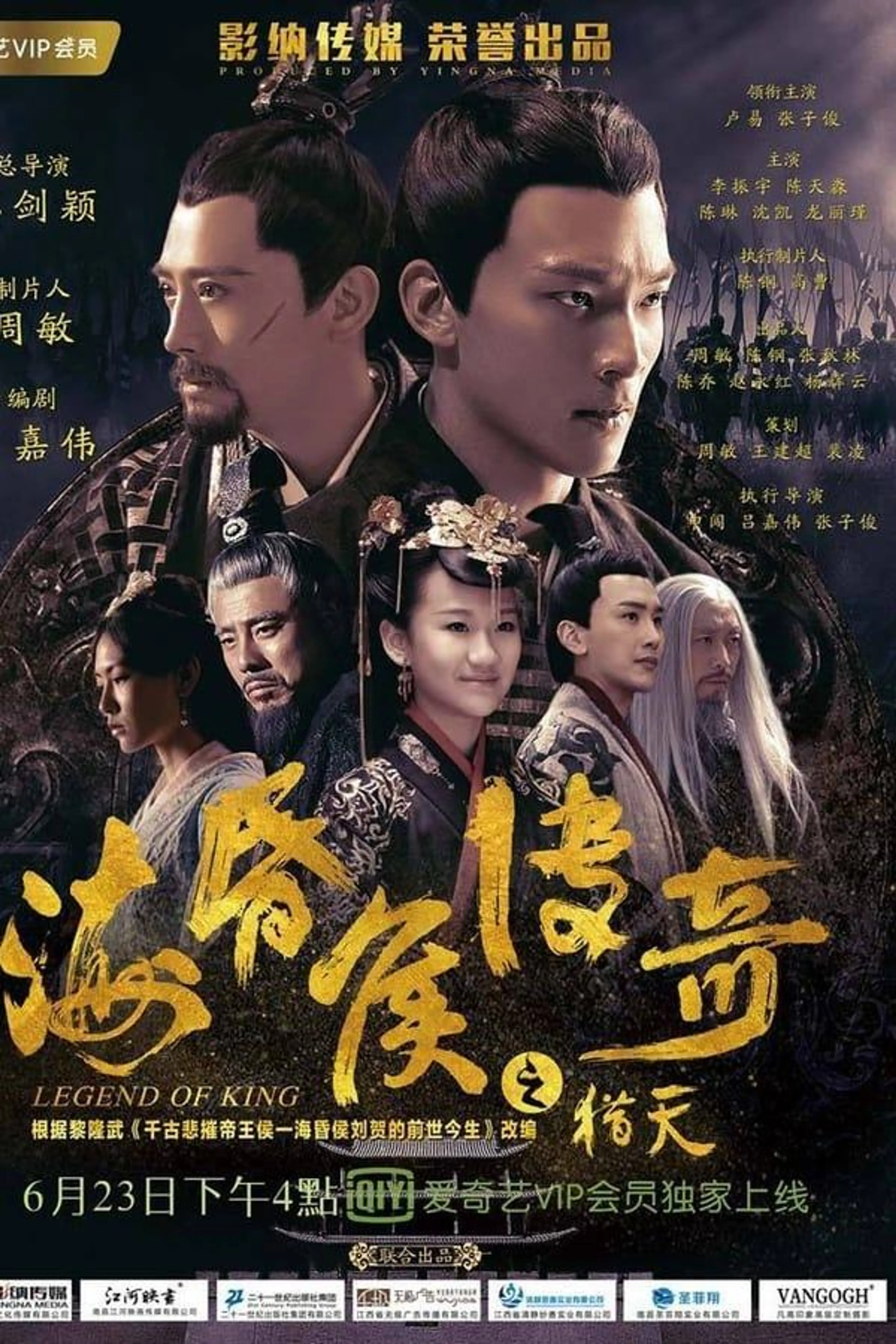 Legend of King