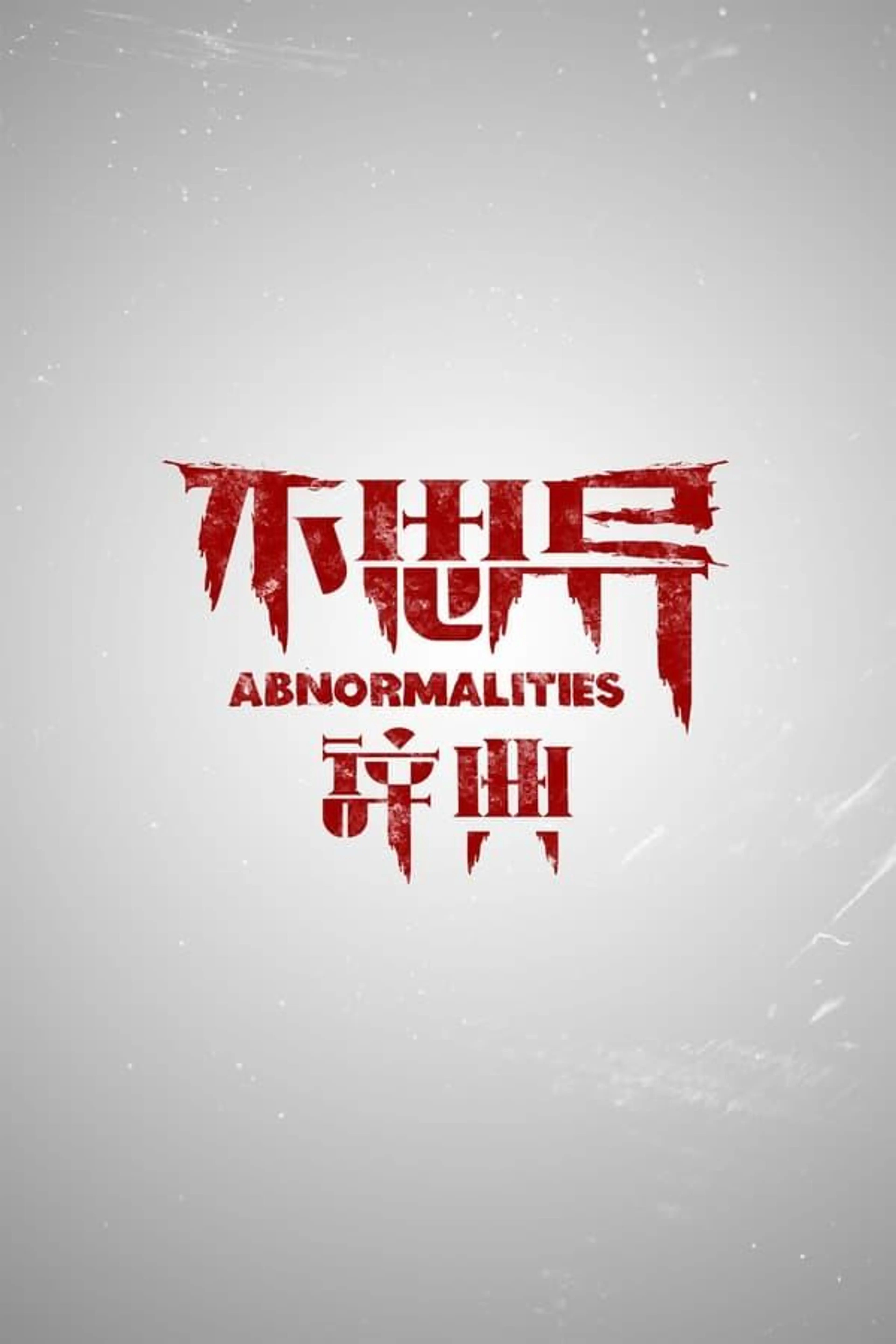 Abnormalities Specials