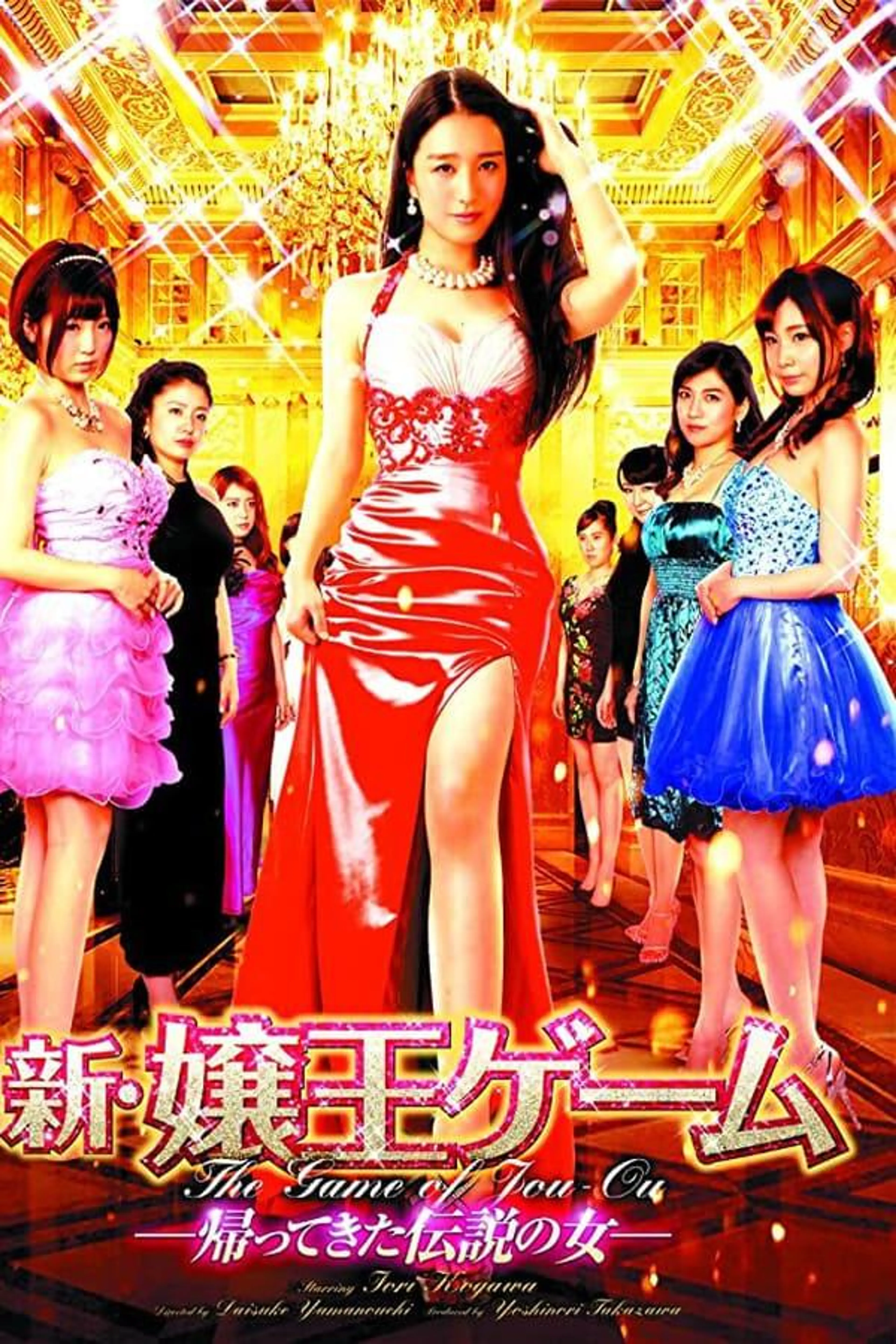 New: The Game of Jou-Ou