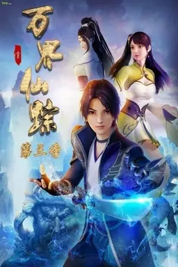 The Wonderland of Ten Thousands Season 2