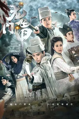 Flying Swords of Dragon Gate Season 1
