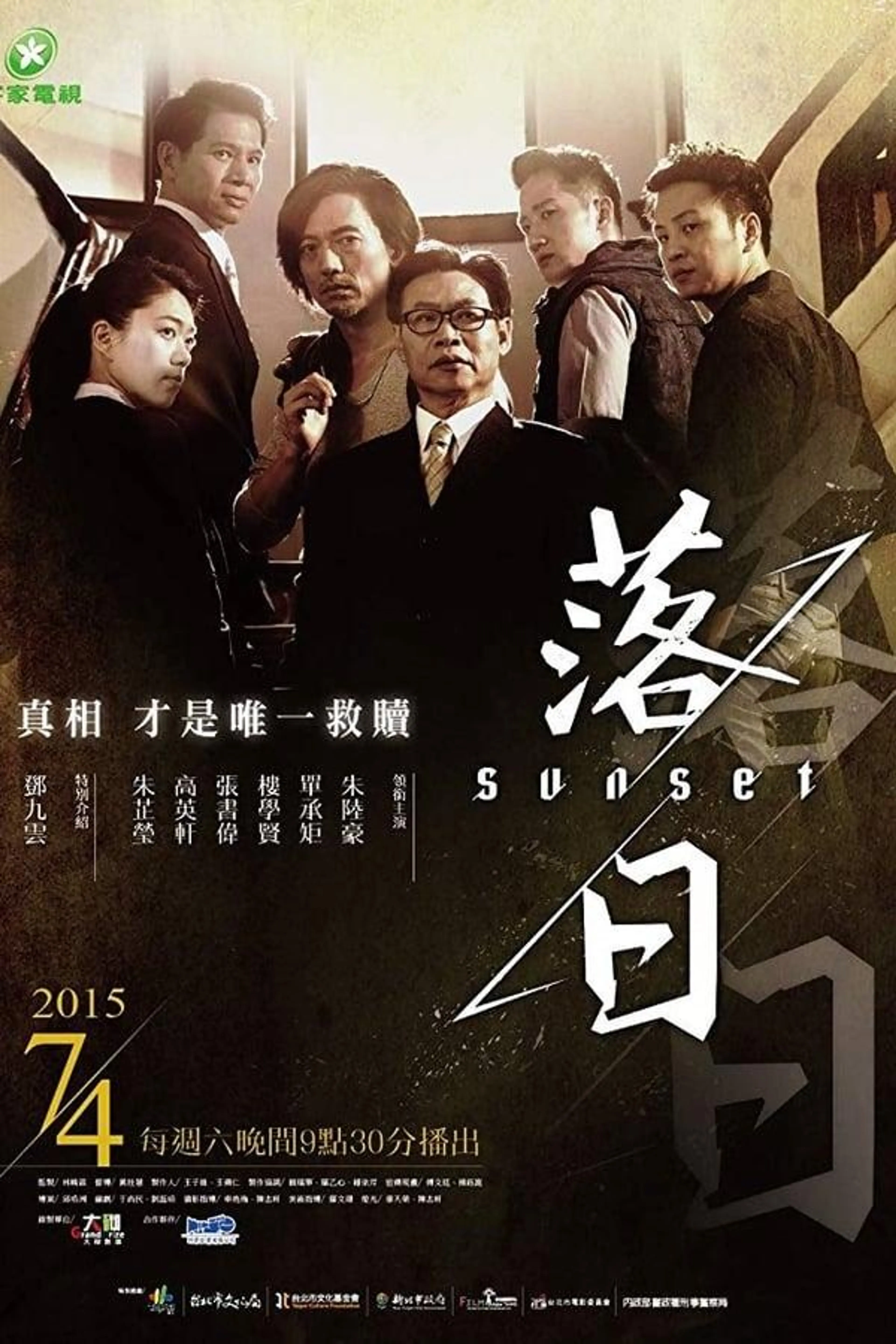 Sunset Season 1