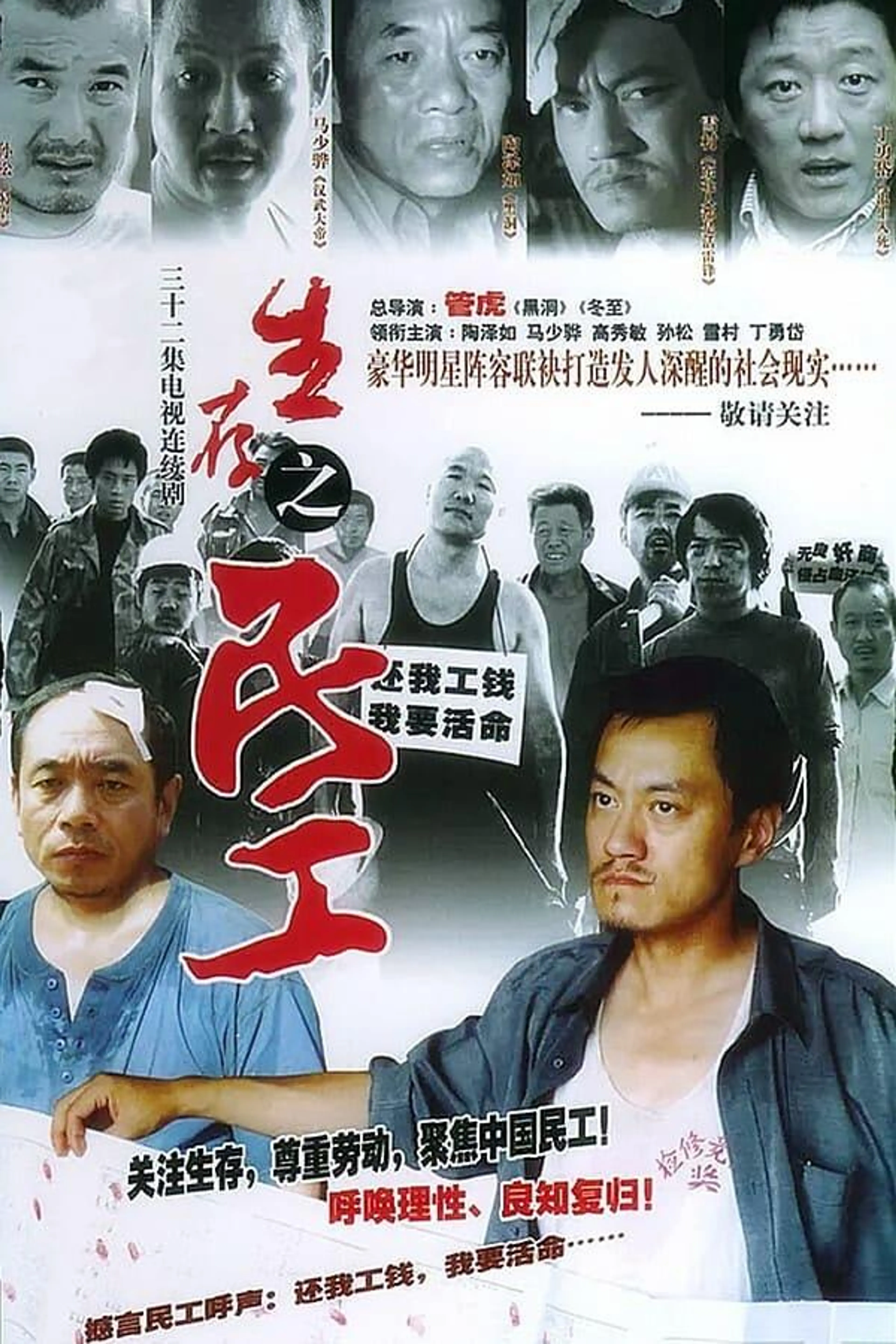 The story of workers from village Season 1