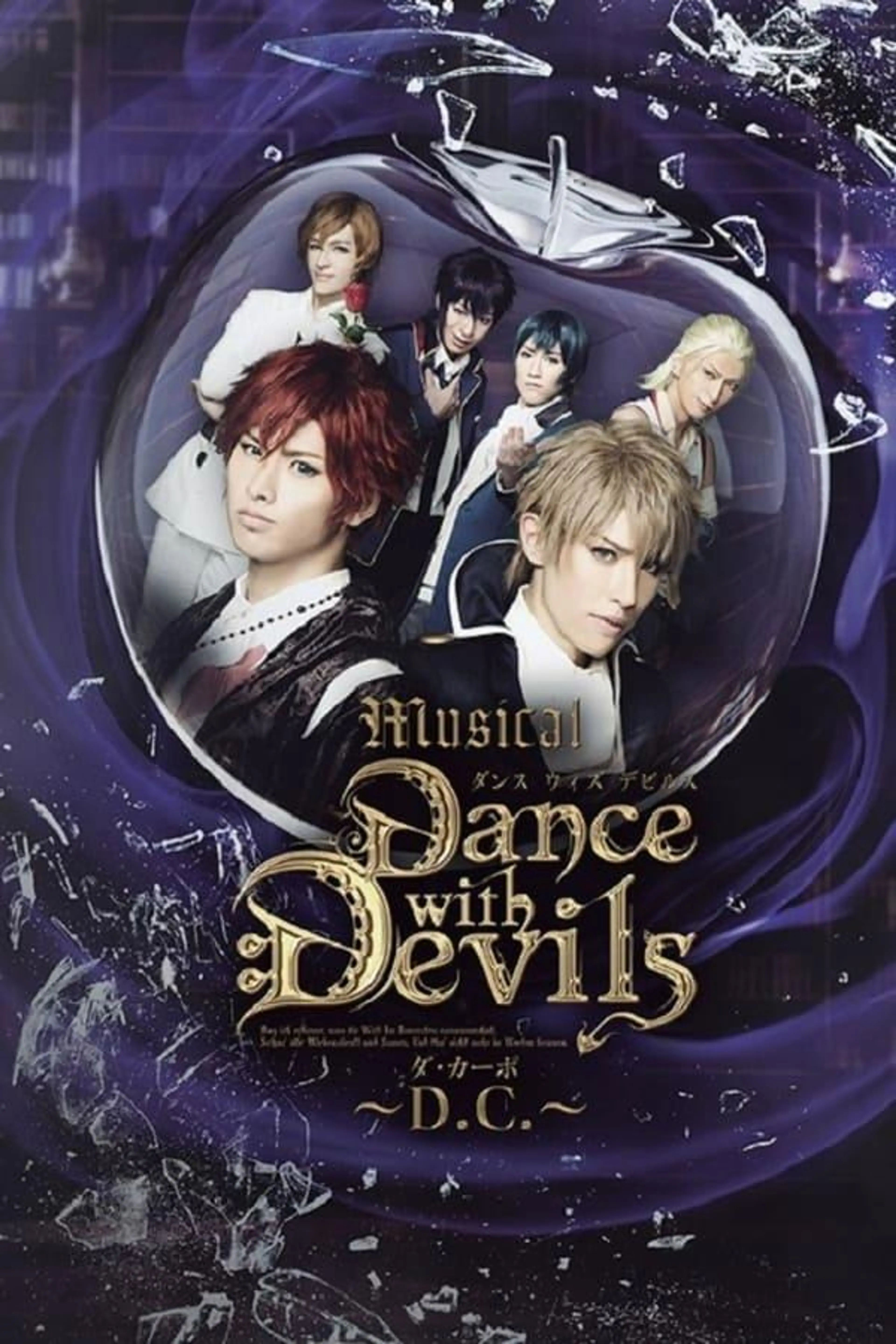 Dance with Devils
