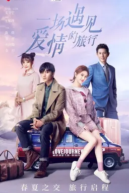 Love Journey Season 1