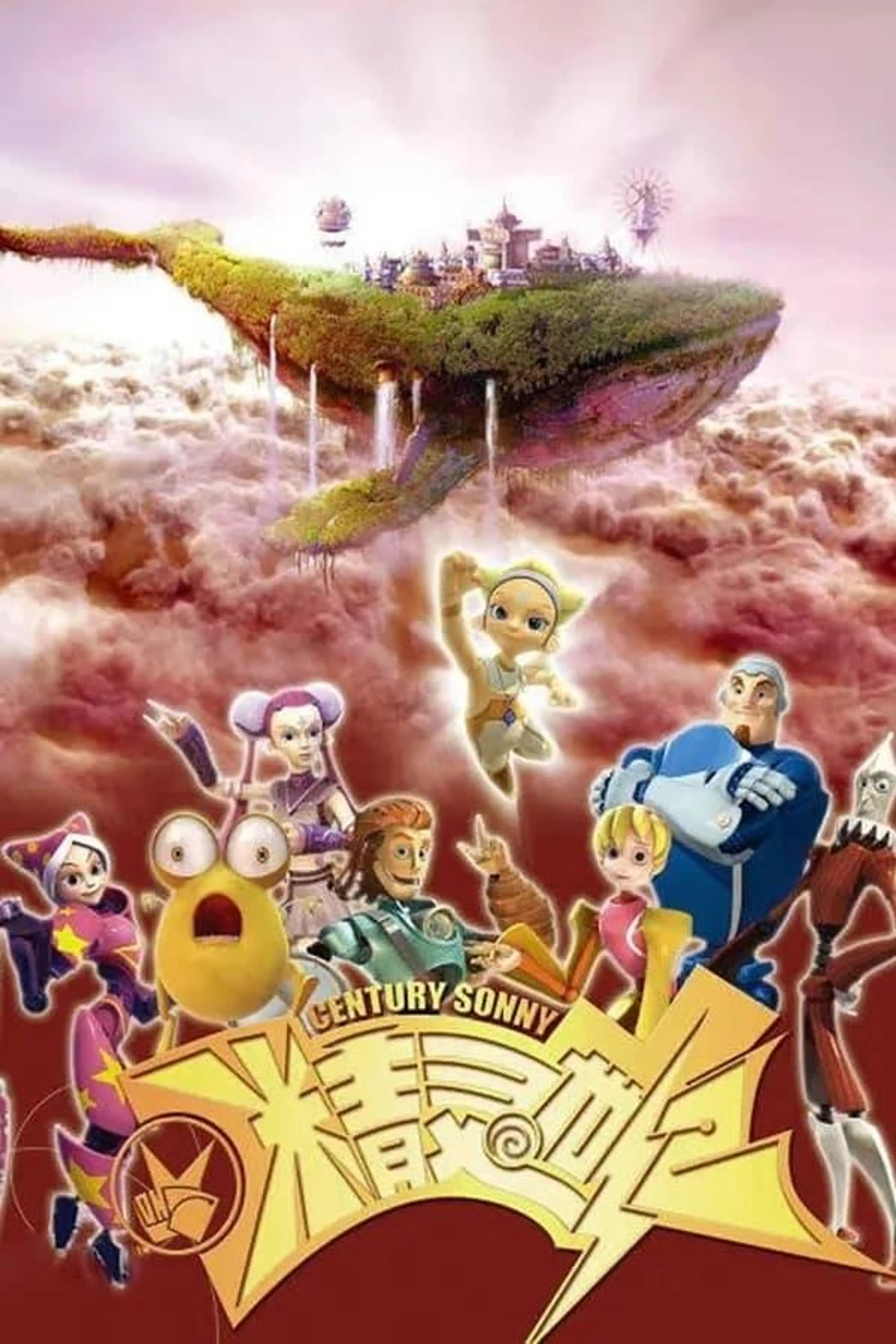 精灵世纪 Season 1