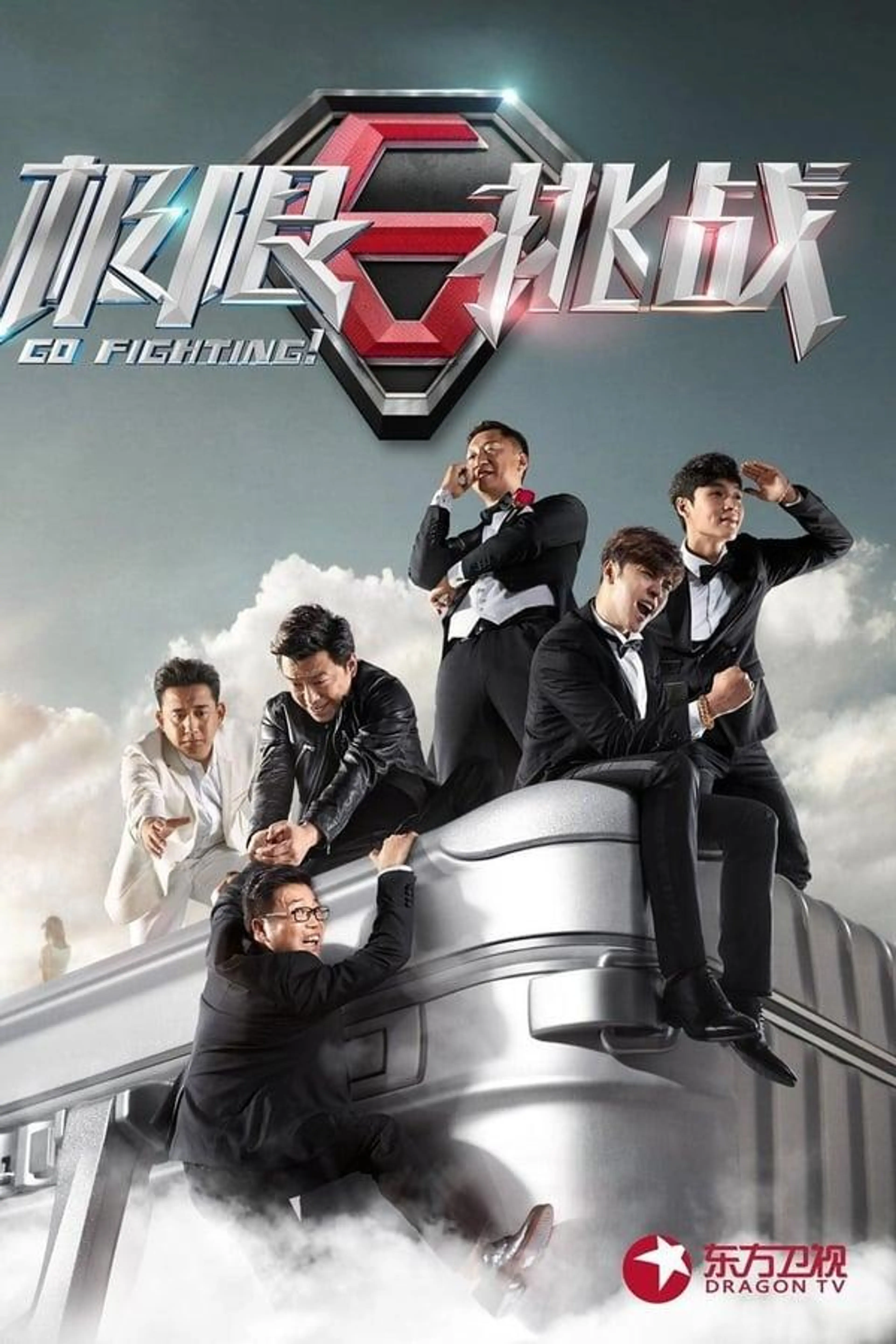 Go Fighting Season 1