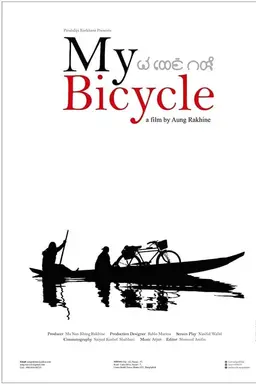 My Bicycle