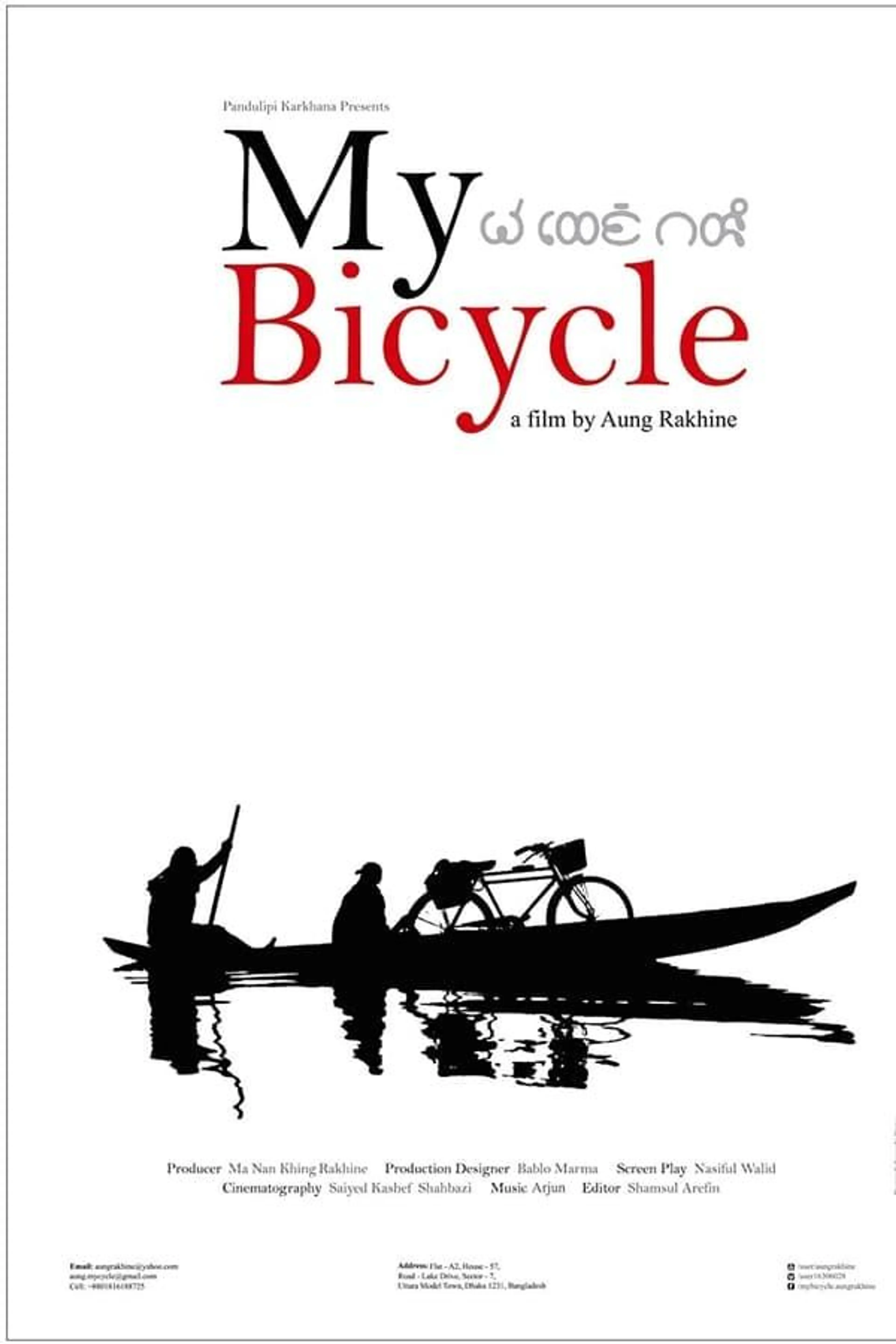 My Bicycle