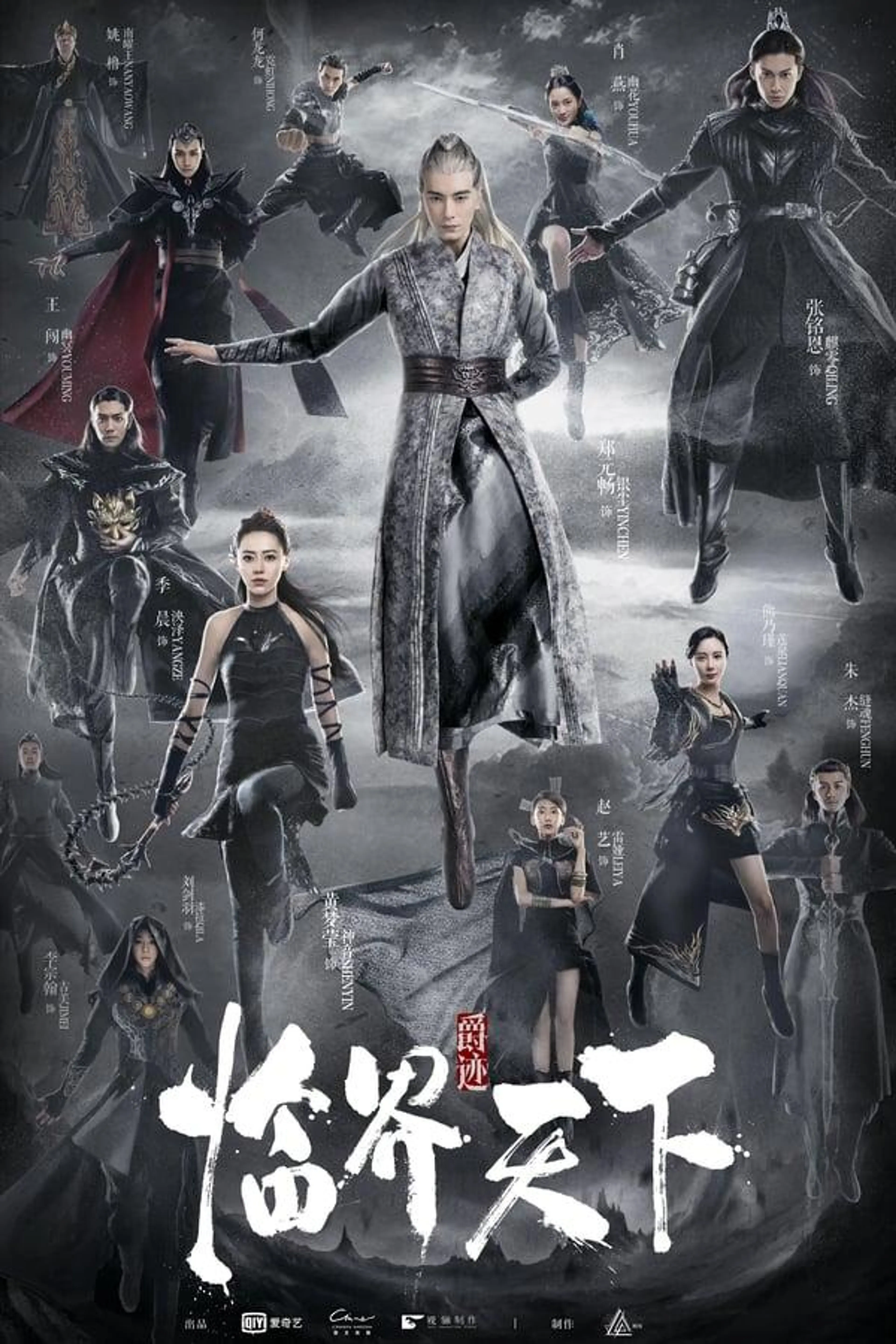 L.O.R.D. Critical World Season 1