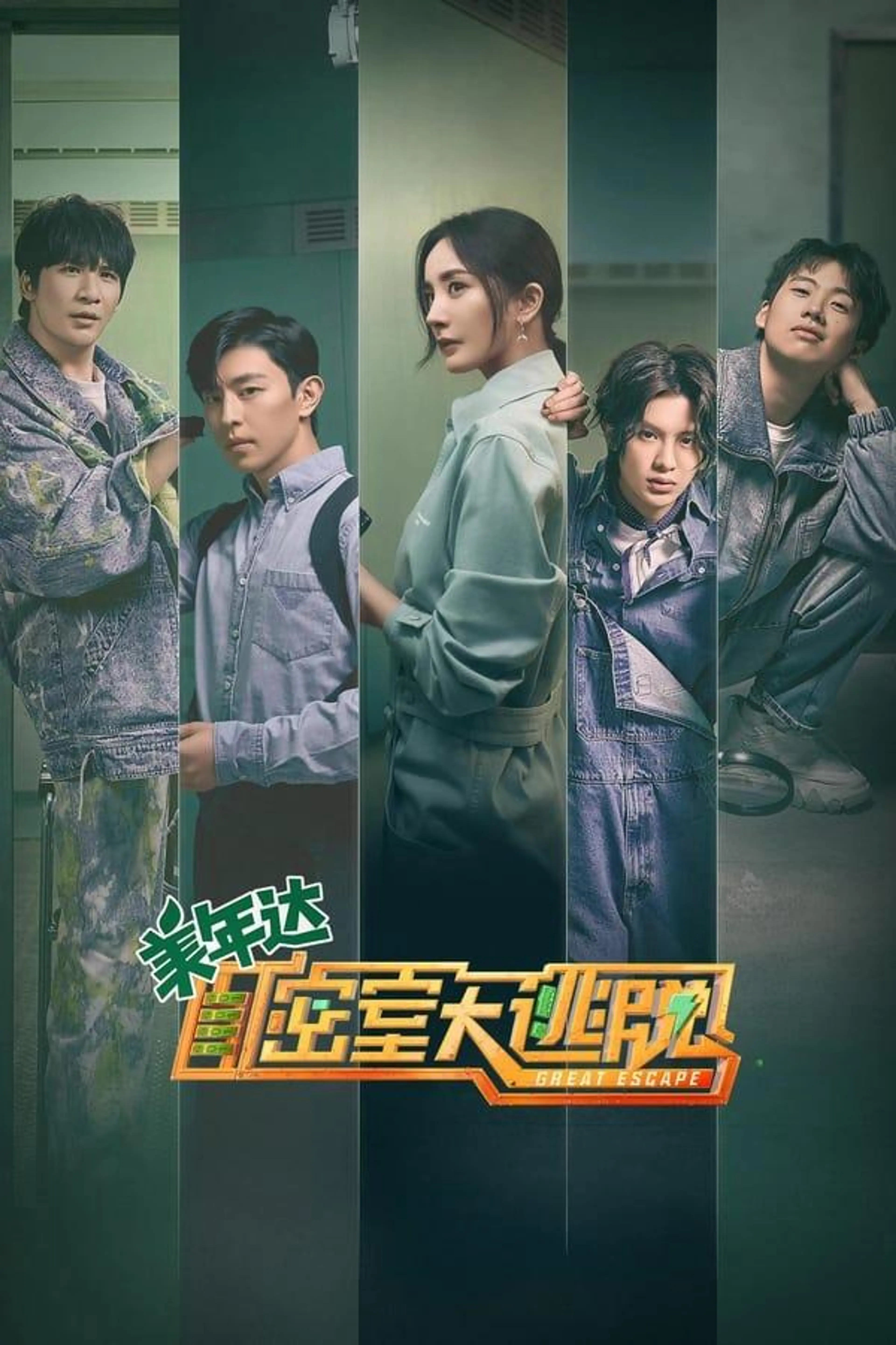 Great Escape Season 2