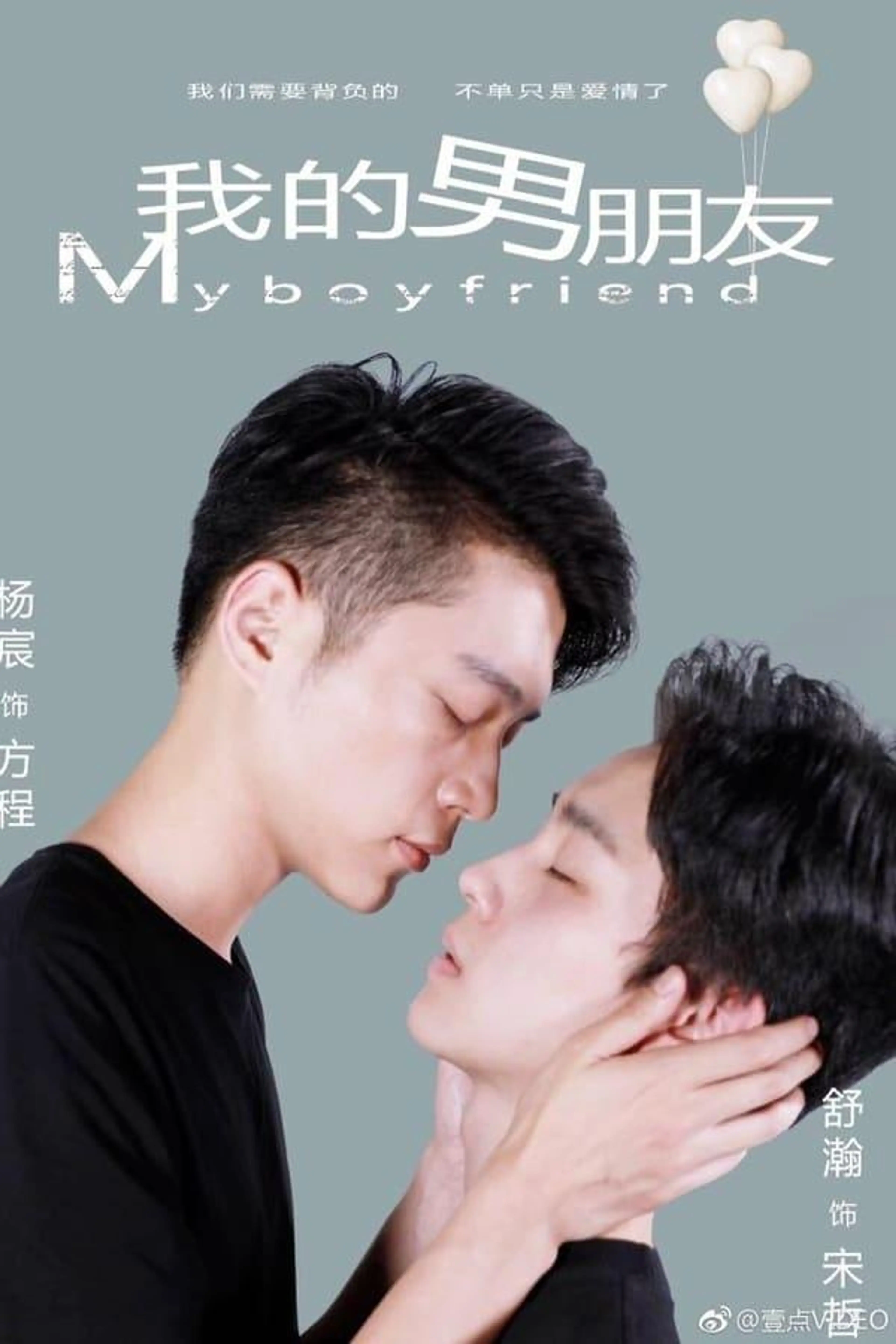 My Boyfriend Season 1