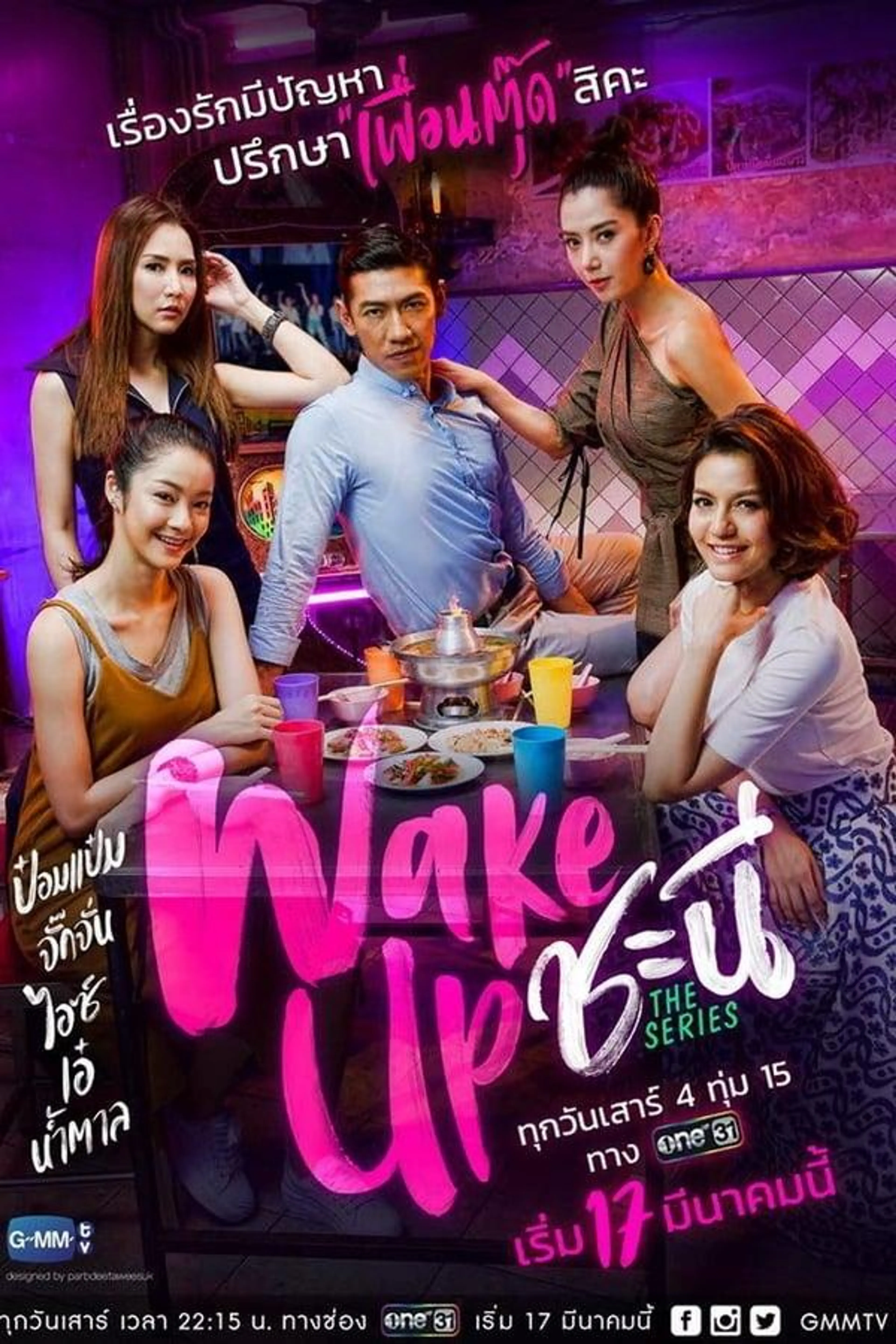 Wake Up Ladies The Series Season 1