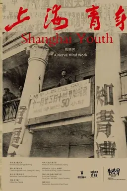 Shanghai Youth