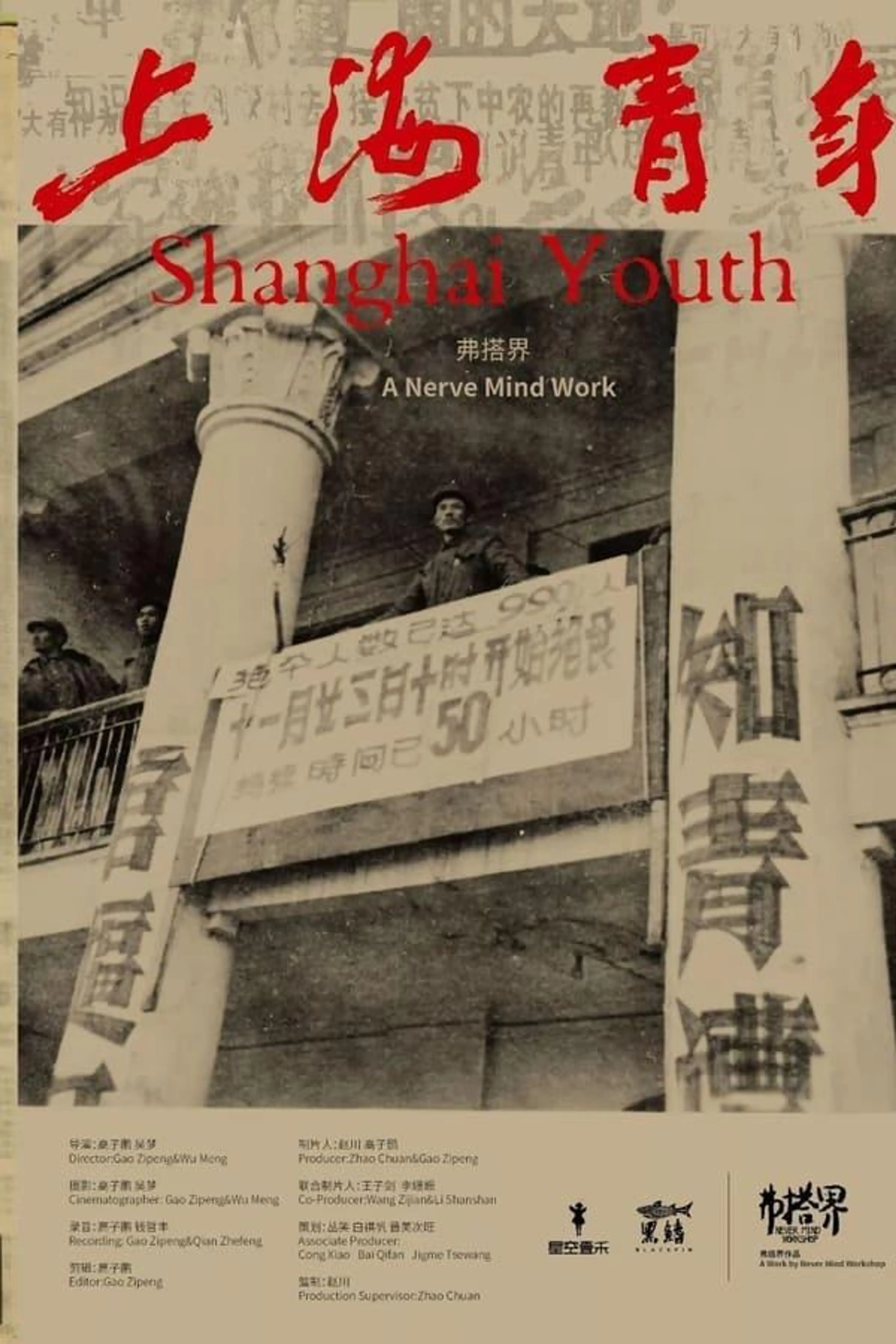 Shanghai Youth