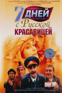 7 Days with a Russian Beauty