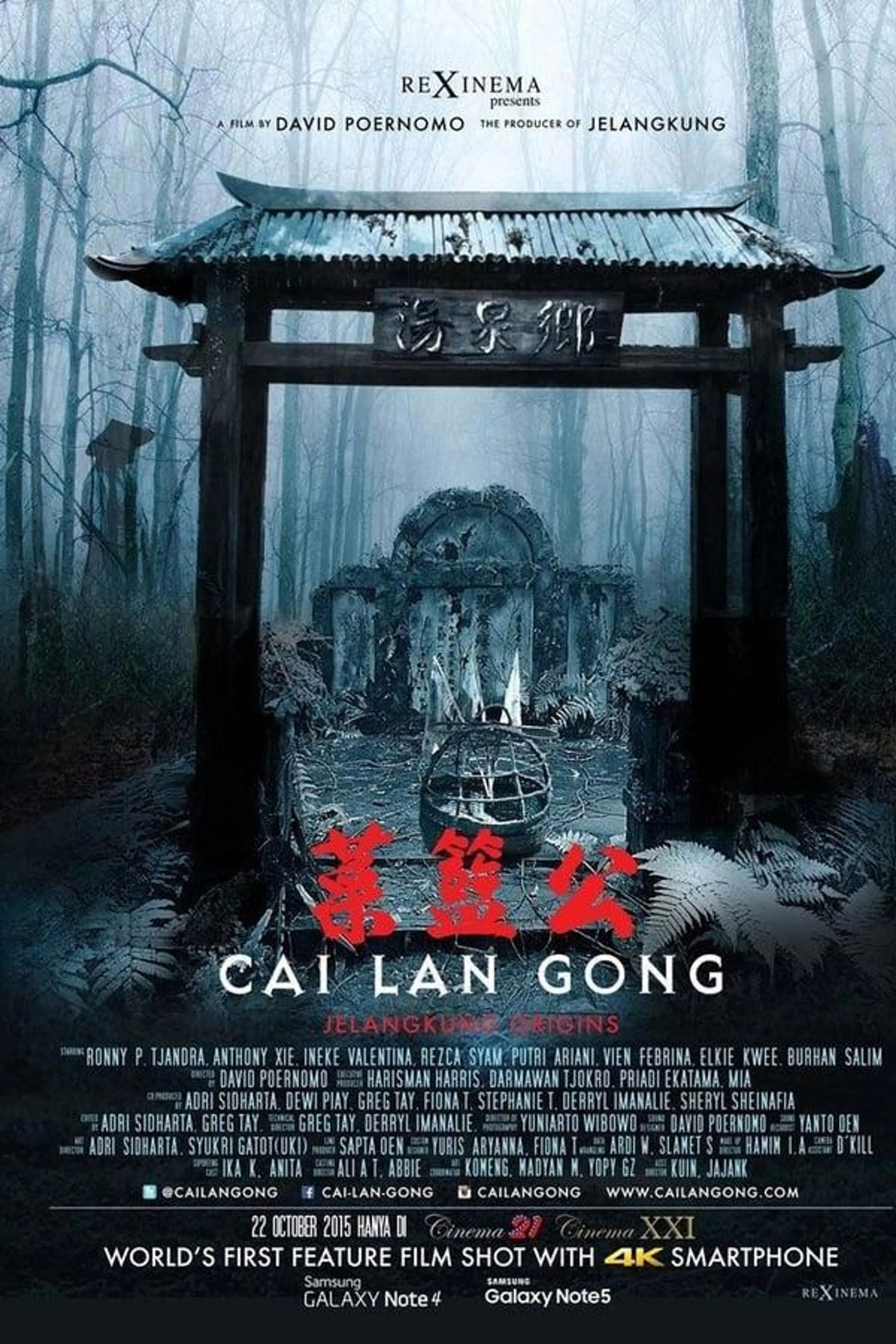 Cai Lan Gong