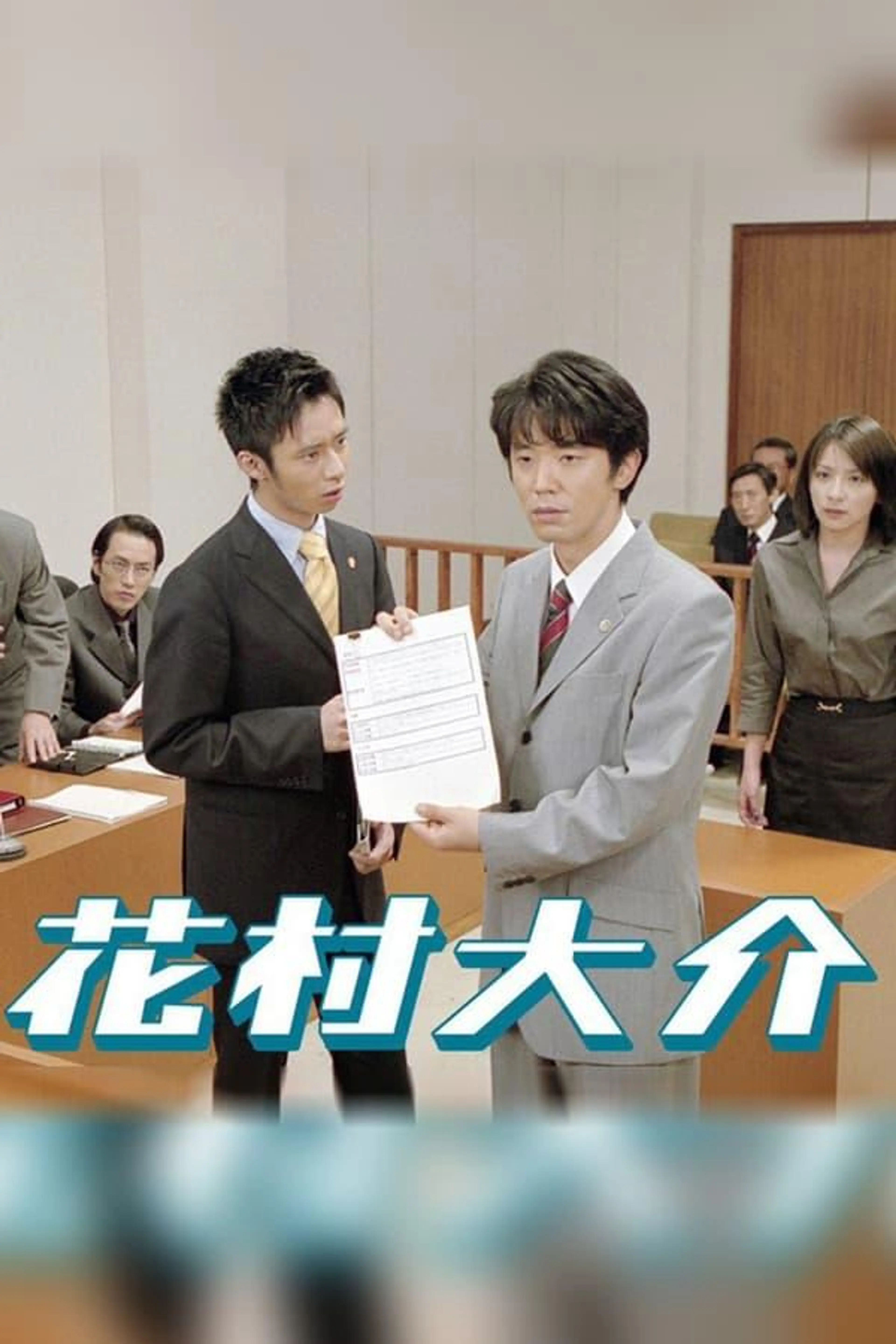 Hanamura Daisuke Season 1