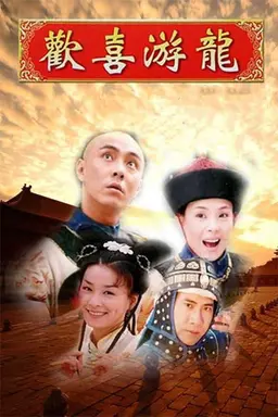 Happy Flying Dragon Season 1
