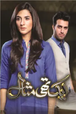 Aik Thi Misaal Season 1