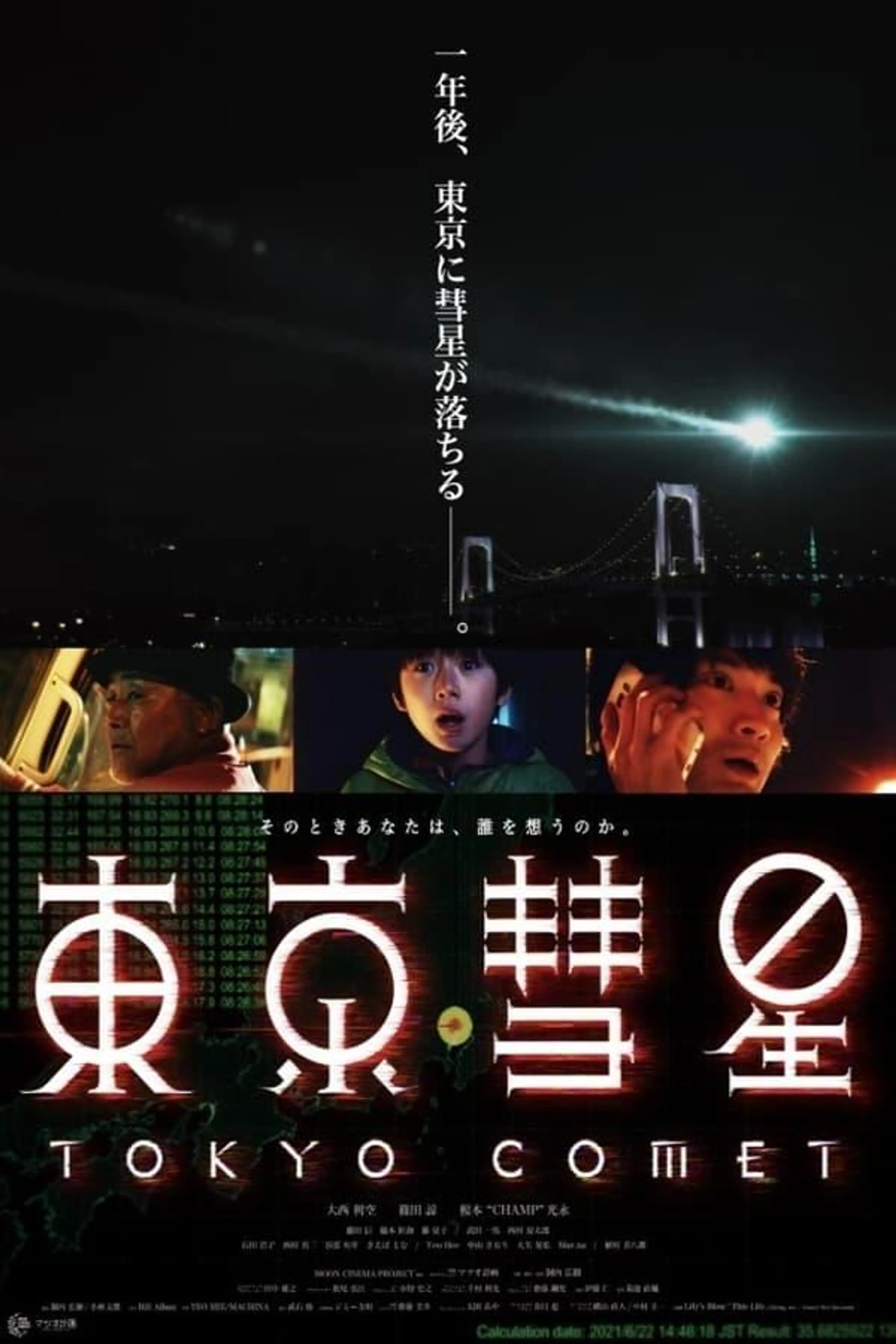 Tokyo Comet
