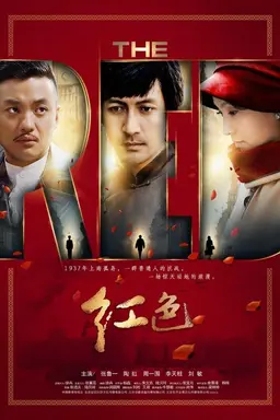 The Red Season 1