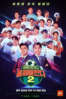 The Gentlemen's League Season 1