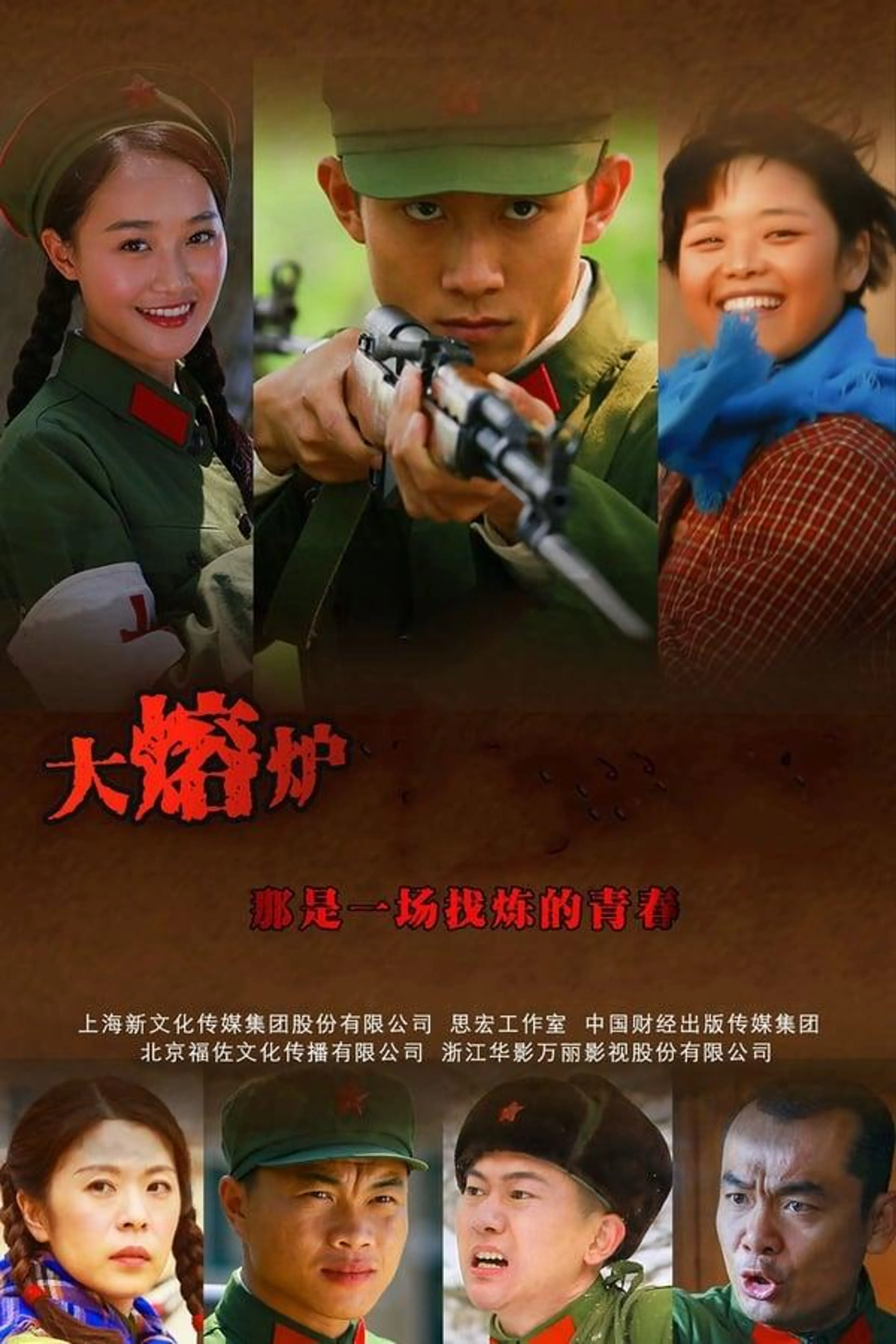 Three Soldiers Season 1