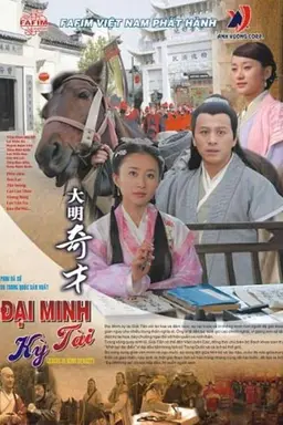 Da Ming Qi Cai Season 1