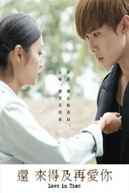 Love in Time Season 1