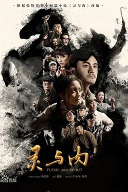 Flesh And Spirit Season 1