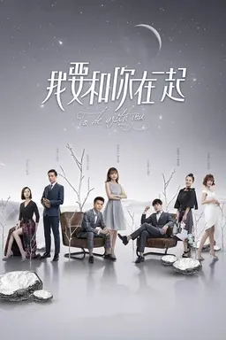 To Be With You Season 1