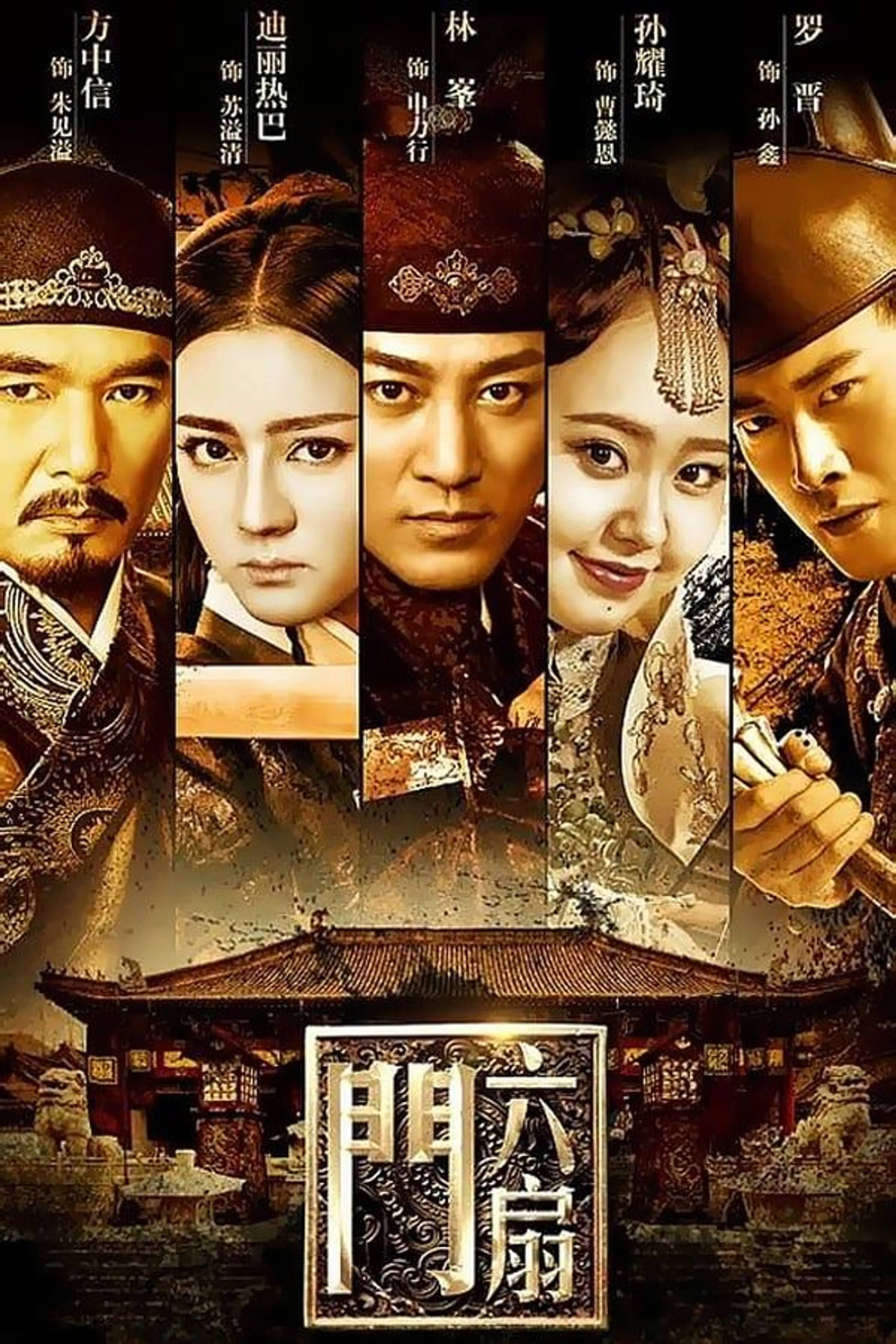 The Legend Liu Shan Men Season 1