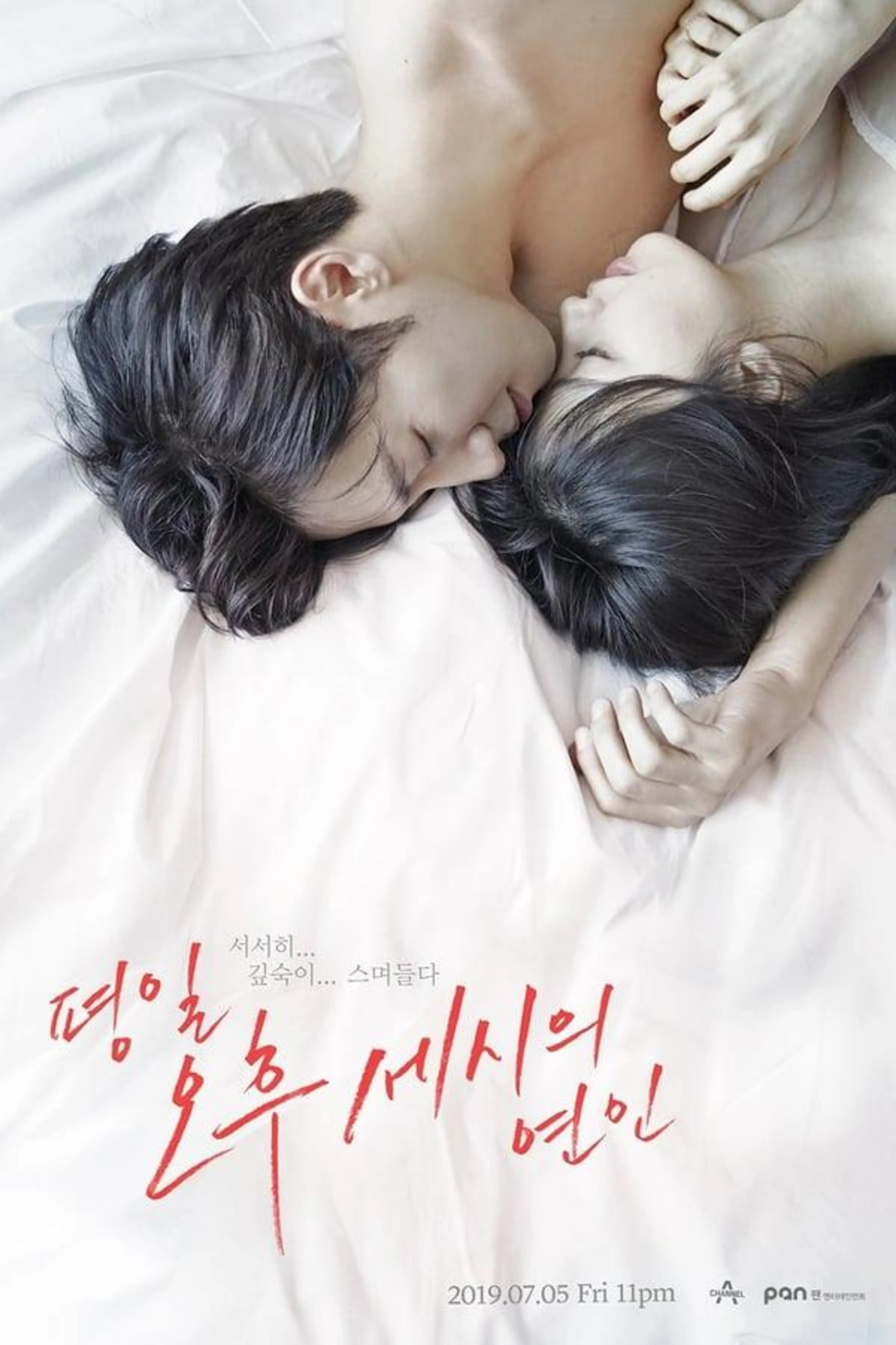 Love Affairs in the Afternoon Season 1