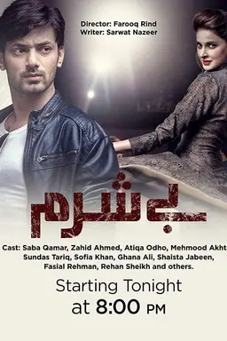 Besharam Season 1