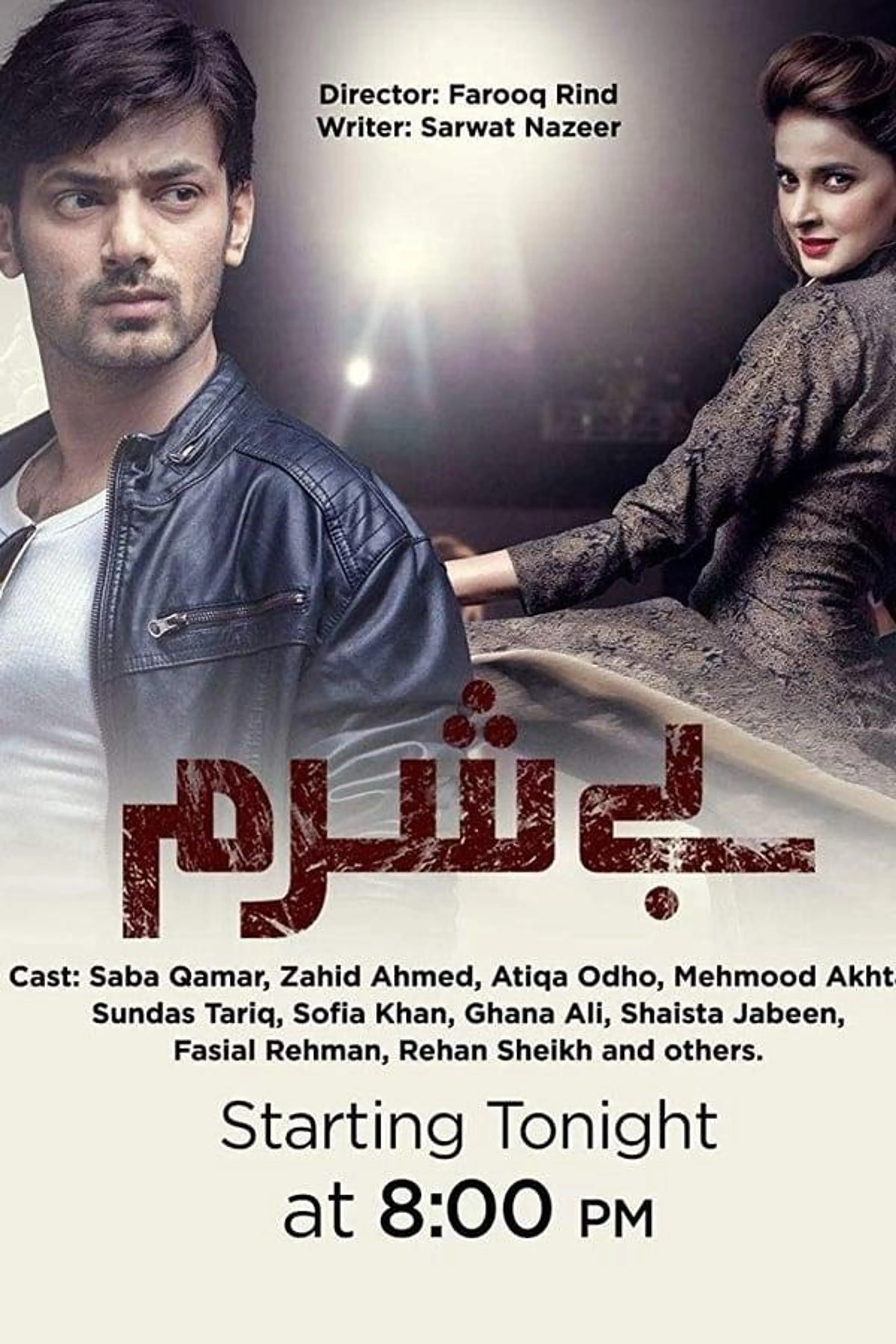 Besharam Season 1